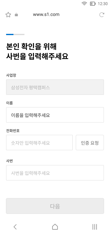 MFR - 얼굴 인식 기반 출입 등록 WebApp 화면 1