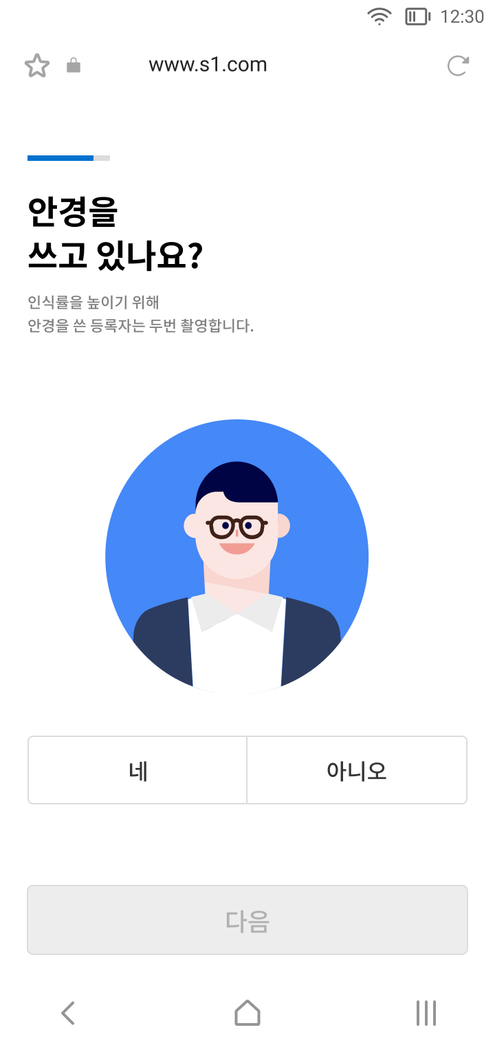 MFR - 얼굴 인식 기반 출입 등록 WebApp 화면 3