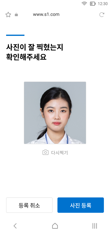 MFR - 얼굴 인식 기반 출입 등록 WebApp 화면 4